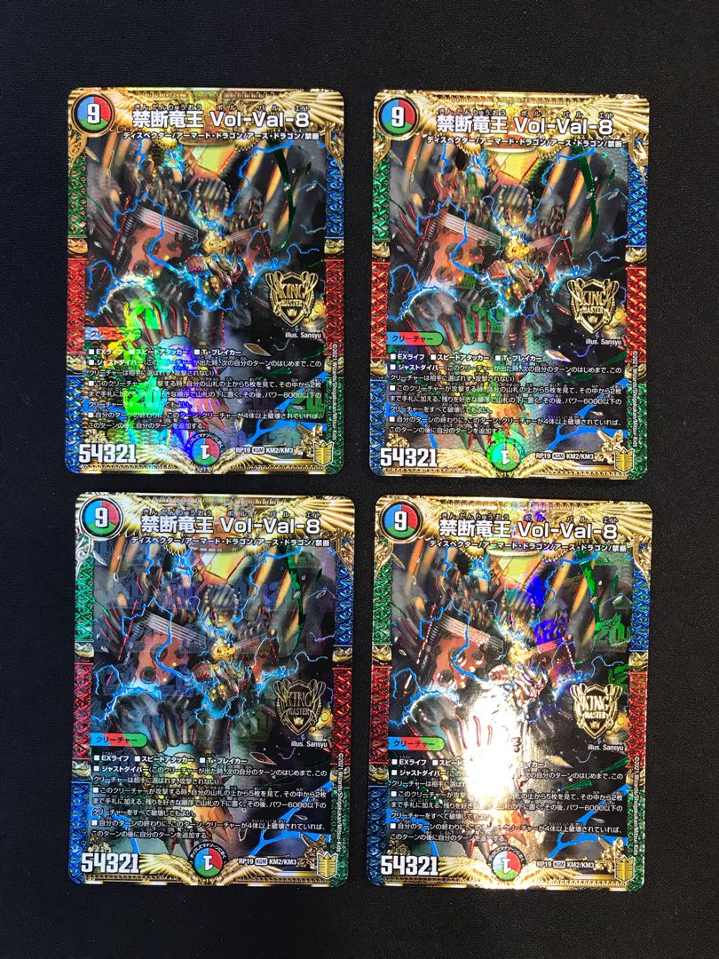 Forbidden Dragon King Vol-Val-8