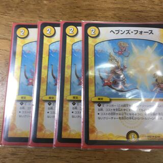 ヘブンズフォース