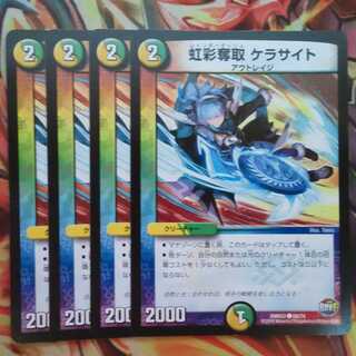 Iris Desertion Keracite, Set of Four