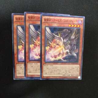 破壊剣-アームズバスターブレード ノーマル