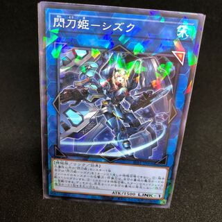 閃刀姫-シズク パラレル ノーマル