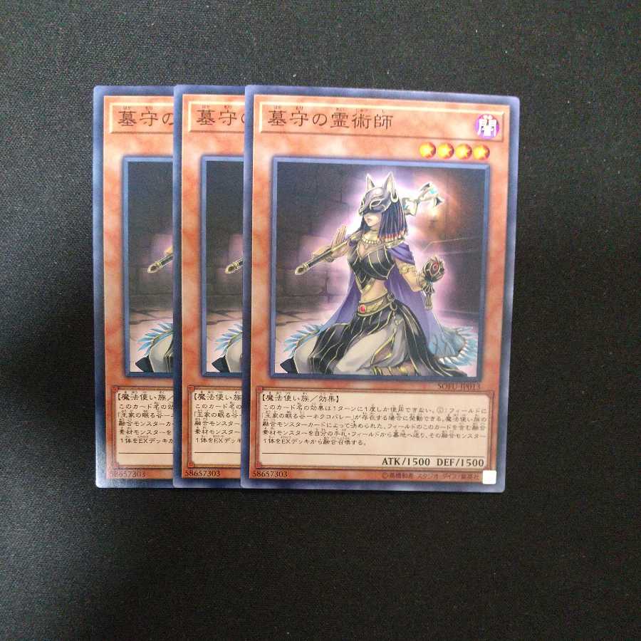 Gravekeeper's Spiritualist Normal