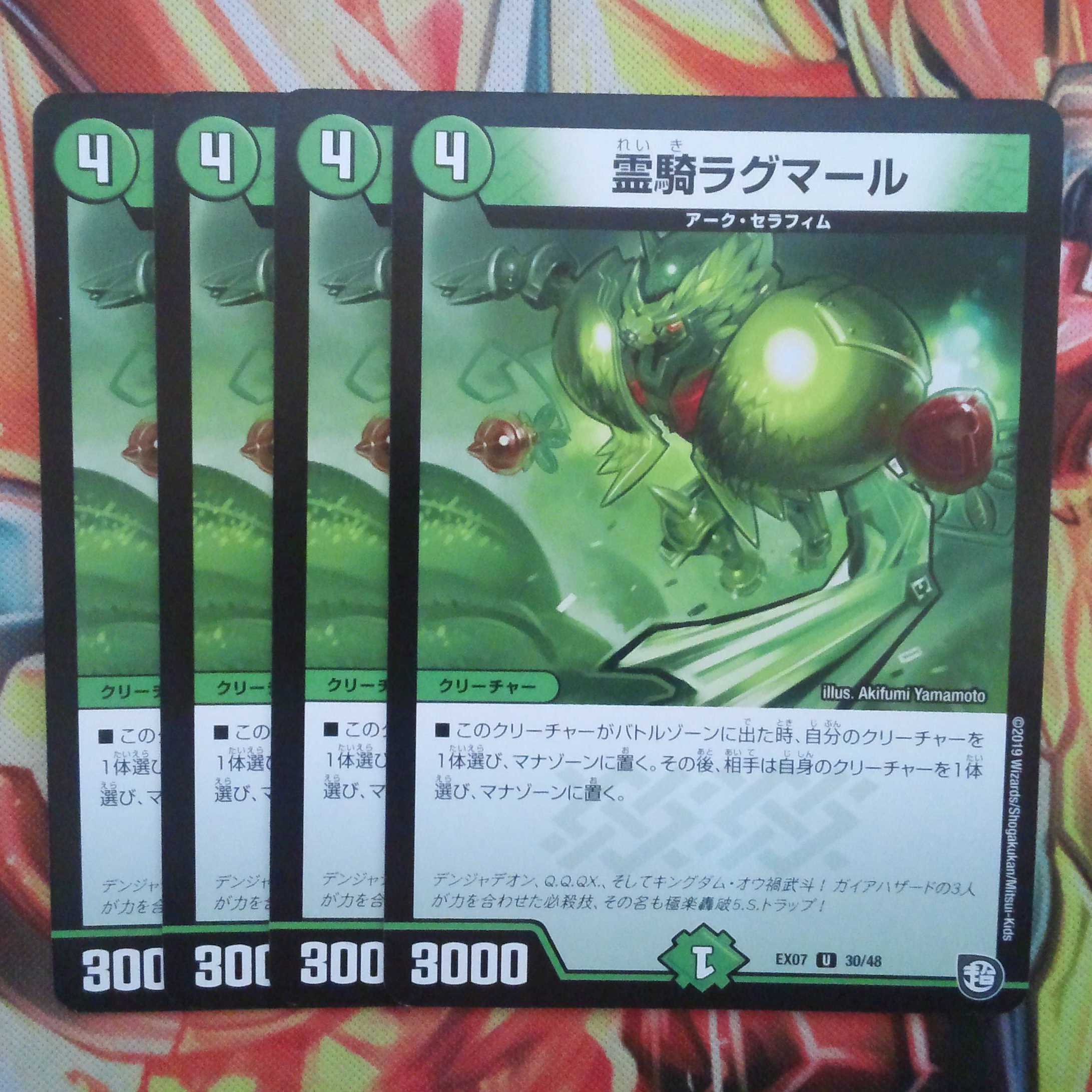 Spirit Rider Raghmar Set of Four