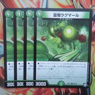 Spirit Rider Raghmar Set of Four