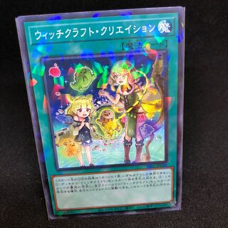 Witchcrafter Creation Parallel Normal