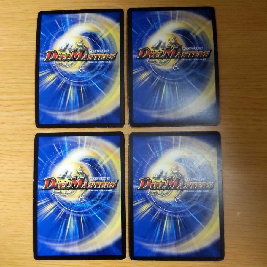 聖霊王イカズチ 4枚