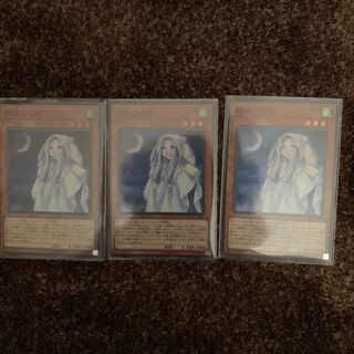 朔夜しぐれ　スーパー3枚