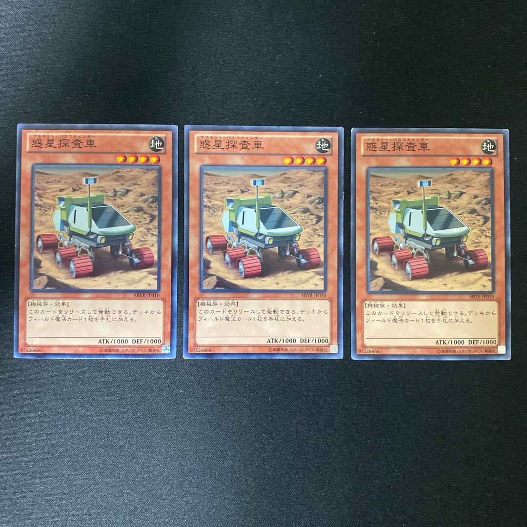 Planet Pathfinder Normal