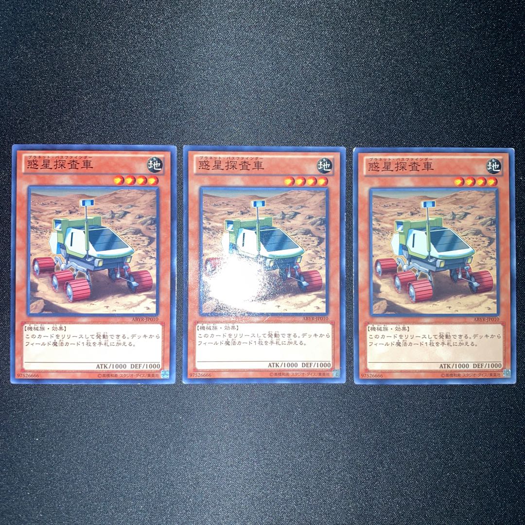 Planet Pathfinder Normal