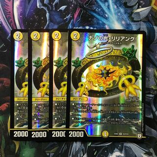 The light of the riddle, Lilliang