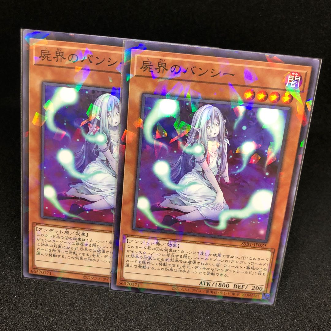 Necroworld Banshee Parallel Normal