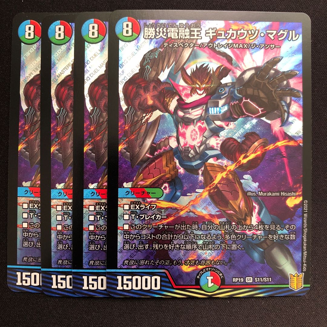 King Gyukausz Muggle