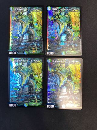 Meteor Gaiash Kaiser