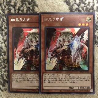 Ghost Ogre & Snow Rabbit Secret Rare