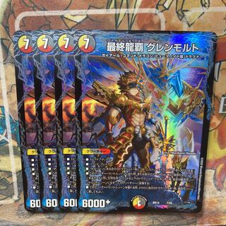 Final Dragon's Head: Glenmalt, set of 4