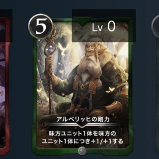 アルベリッヒの剛力