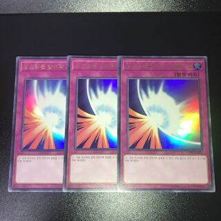 [Ultra Rare] Holy Barrier Mirror Riryoku Set of 3 [Genuine Outside Umi].