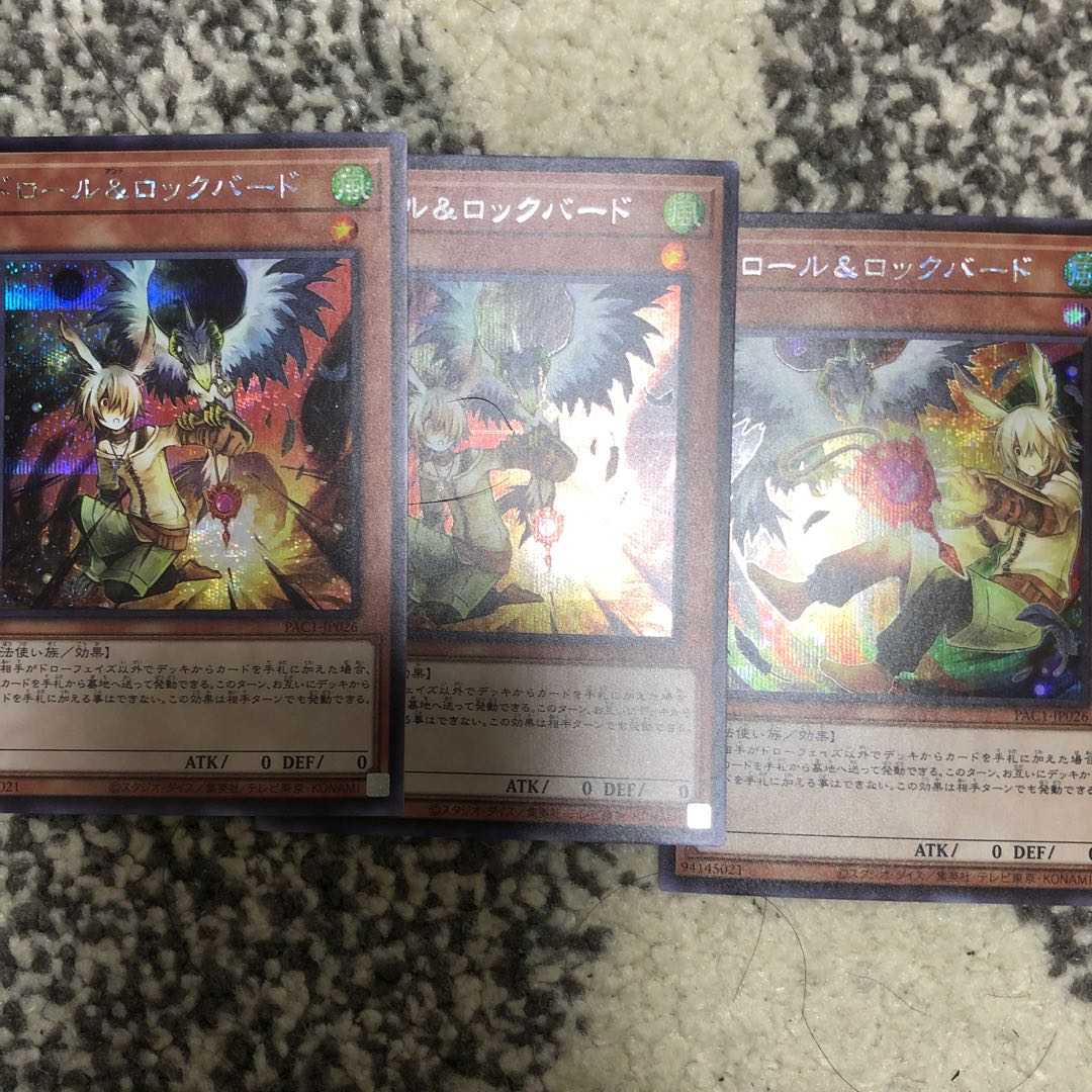 Drawl & Rockbird Secret Rare