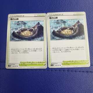 Available for immediate shipment Pokémon Card Mountain Veins of Storm Set of 2