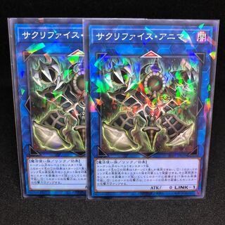 Relinquished Anima Parallel Normal