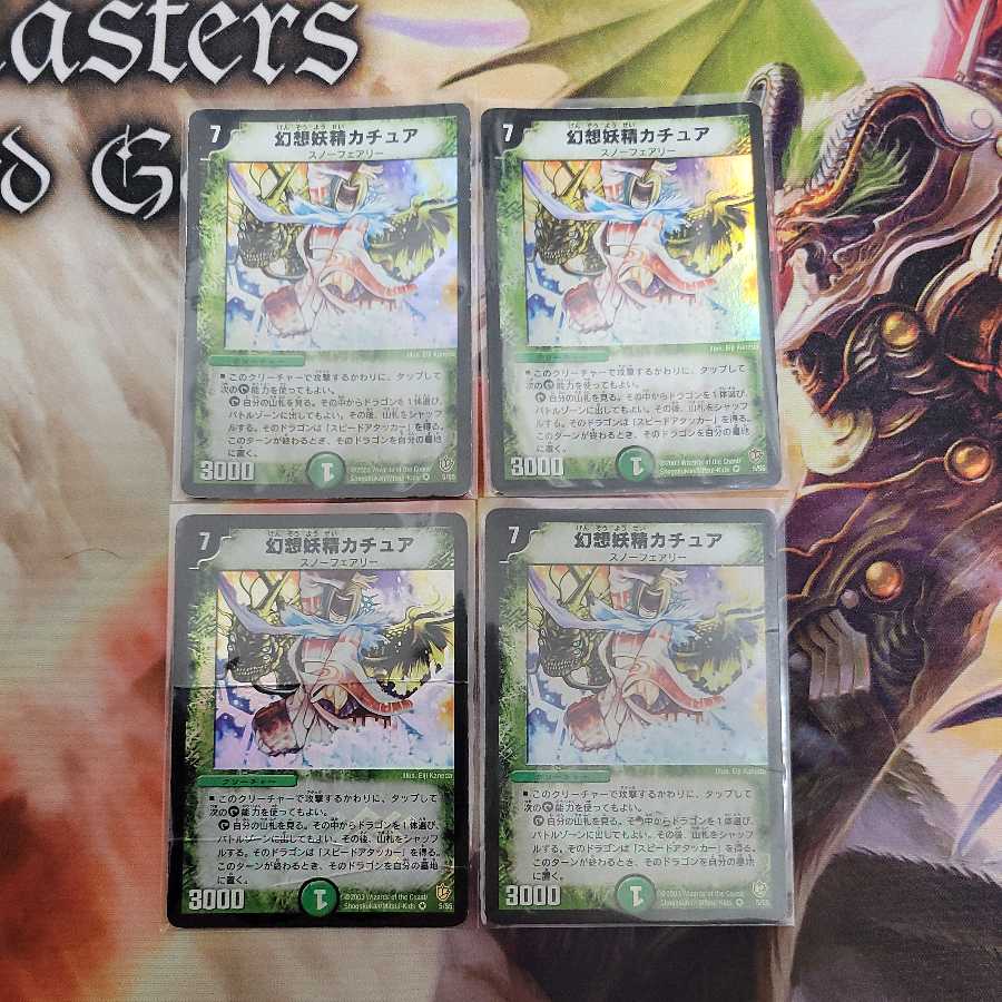 Special price Kachua, Keeper of the Icegate