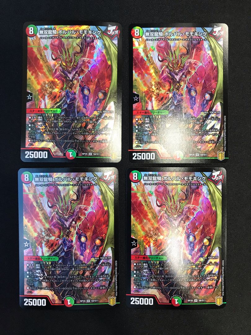 Musou Ryuki Bolvar Momo King