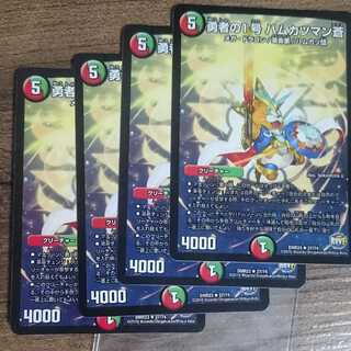 The first brave man, Ao Hamukatsuman.