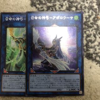 The Divine Bow of Vocation - Apollousa Secret Rare