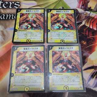 聖霊王イカズチ