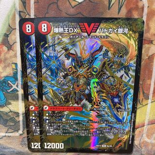 Bakugin-ou Ken Batogai Bado｜Bakugin-ou DX Batogai Ginga 2 piece set