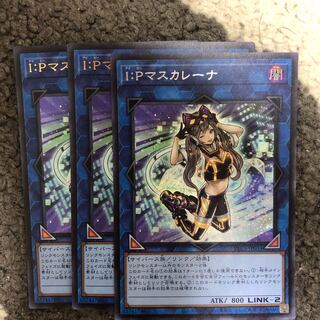 I:P Masquerena Secret Rare