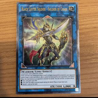 混沌の戦士 カオス・ソルジャー レリーフ