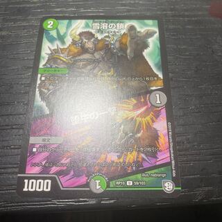 Snow-melting chains｜Cow's blow U