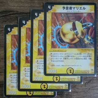 予言者マリエル