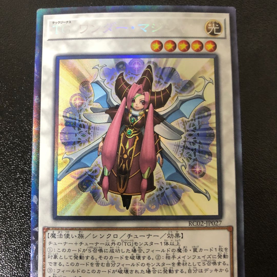 T.G. Wonder Magician Collector's Rare