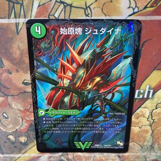 始原塊 ジュダイナ｜古代王 ザウルピオ