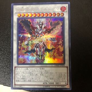 Geomathmech Final Sigma Secret Rare