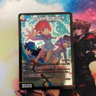 その子供、可憐につき