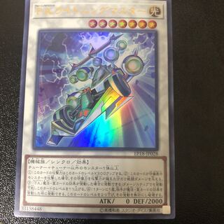 F.A. Dawn Dragster Ultra Rare