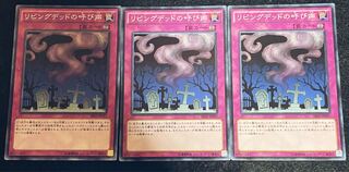 Call of the Haunted Normal Set of 3 a99