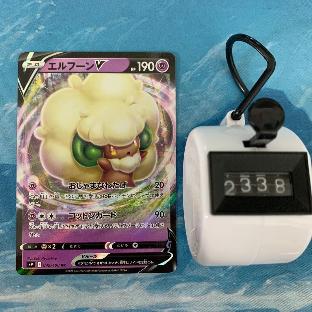 Pokéka 4 cards WhimsicottV RR