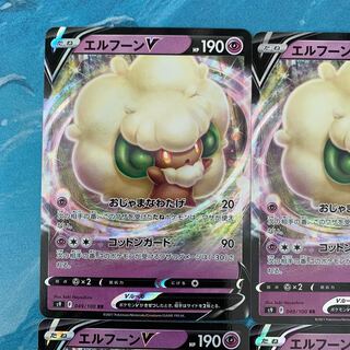 ポケカ 4枚 エルフーンV RR