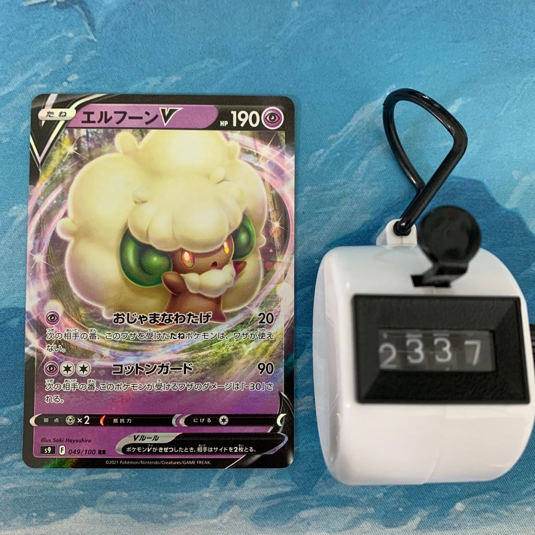 Pokéka 4 cards WhimsicottV RR