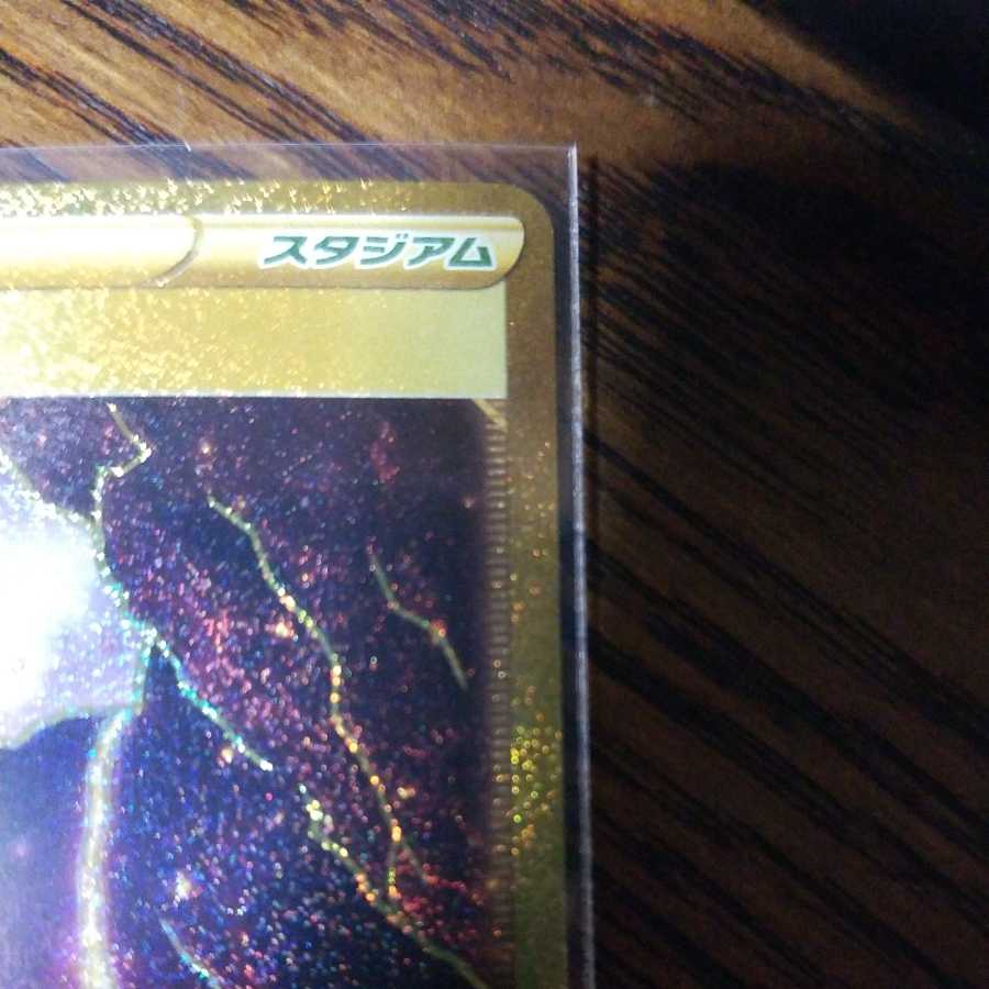 Magma Waterfall Urn UR 127/100UR