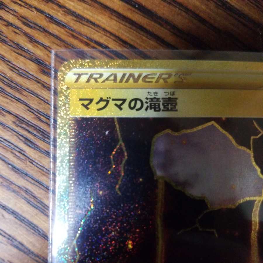 Magma Waterfall Urn UR 127/100UR