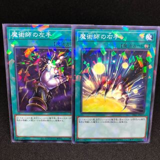 Magician's Right Hand, Magician's Left Hand