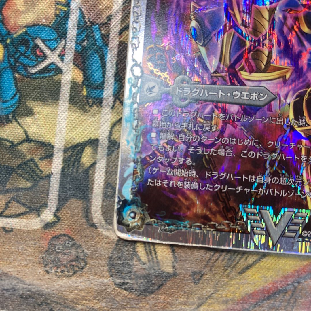 Hell Dragon Blade Di Aboroth｜Ruination's Darkness Demon Dragon Diazigok (Super Deck Specs) with Scratches