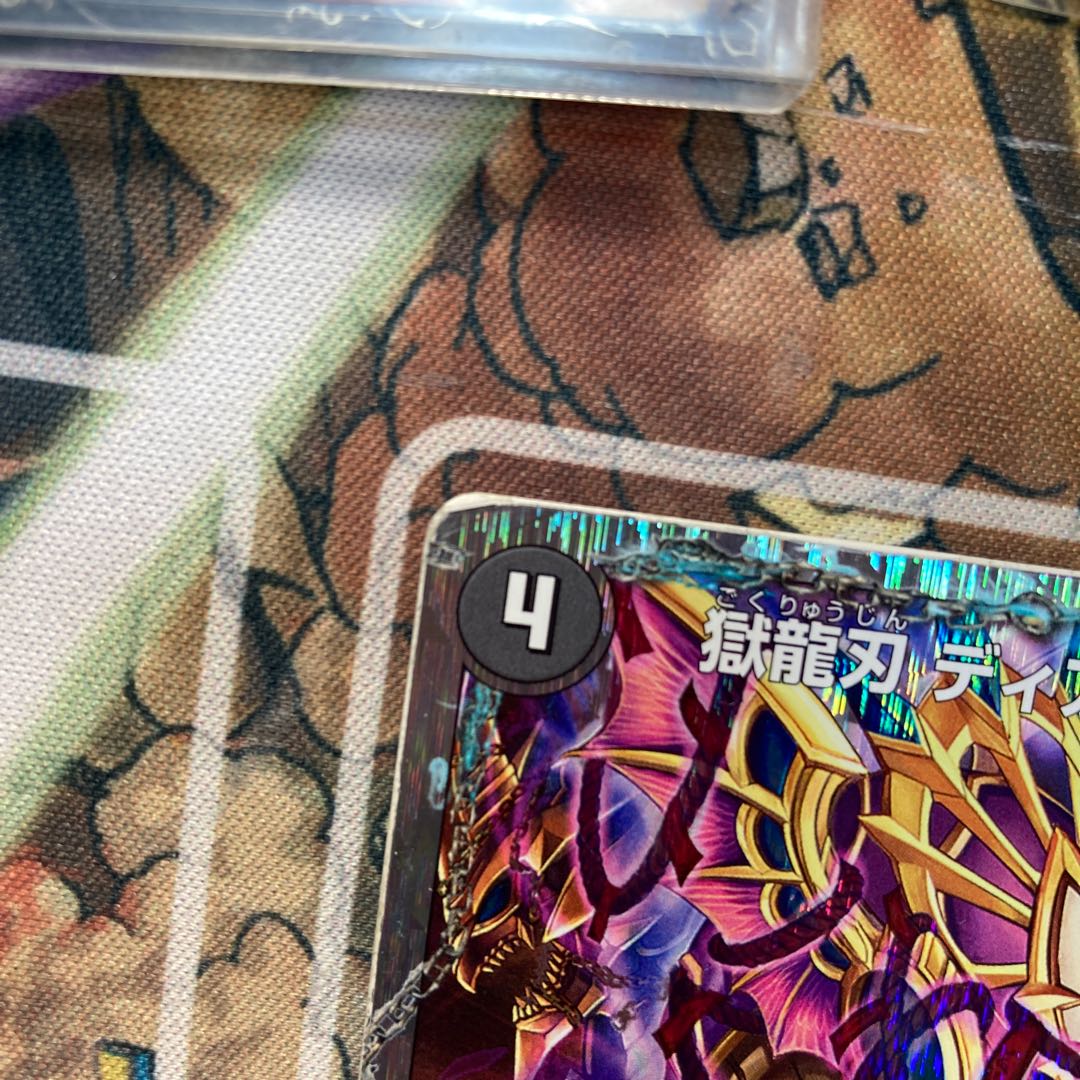 Hell Dragon Blade Di Aboroth｜Ruination's Darkness Demon Dragon Diazigok (Super Deck Specs) with Scratches