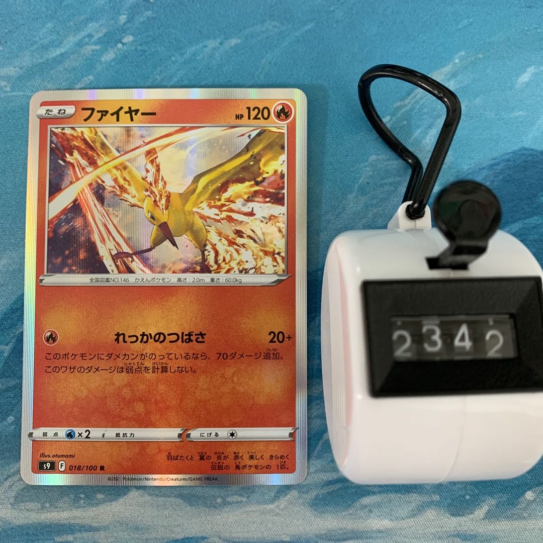 ポケカ 4枚 ファイヤー R