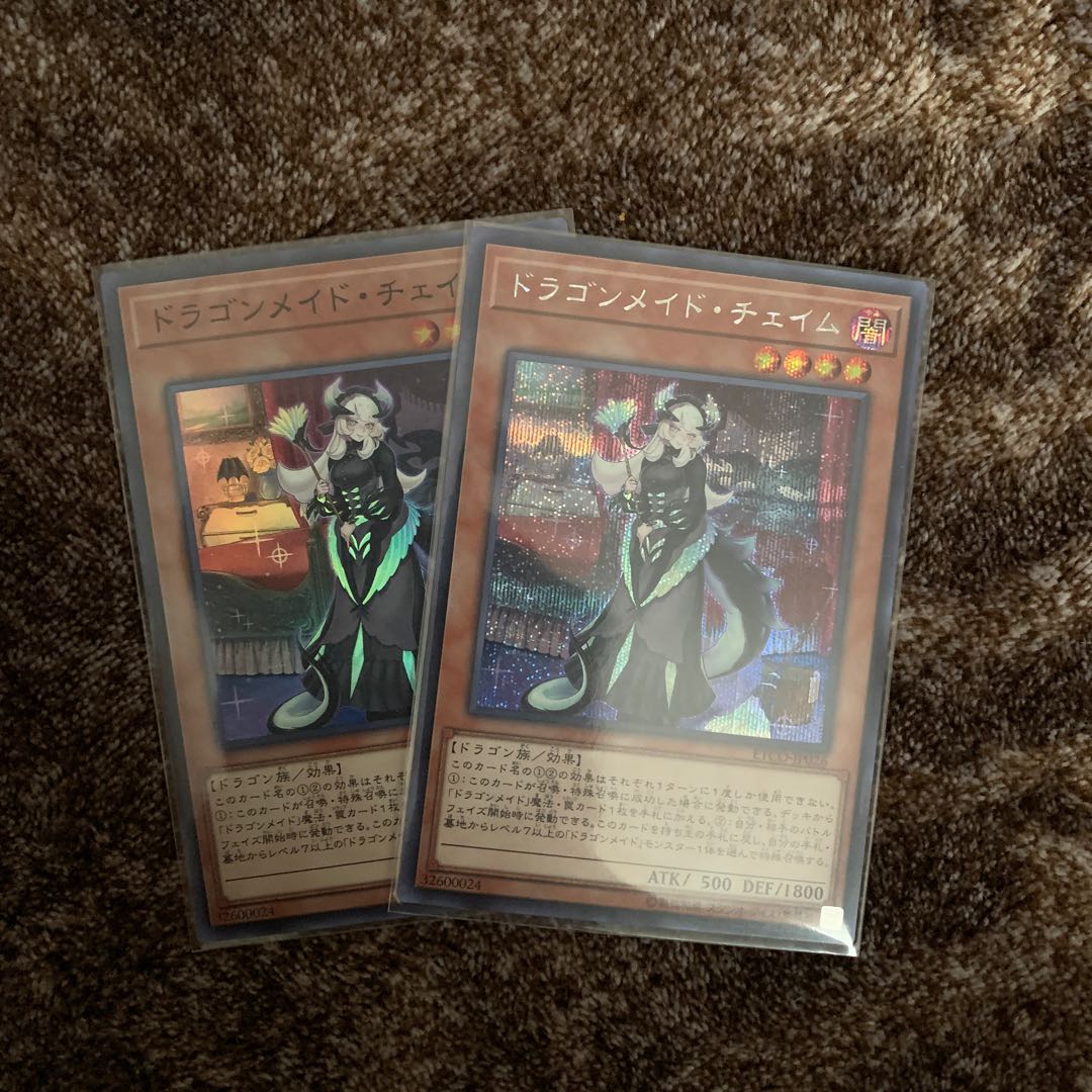 ドラゴンメイド・チェイム　シク